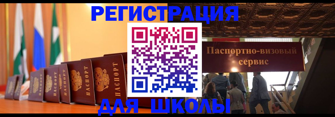 временная регистрация купить в Городце