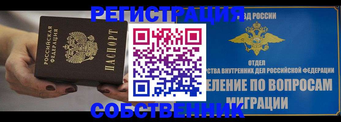 прописка иностранных граждан в Городце