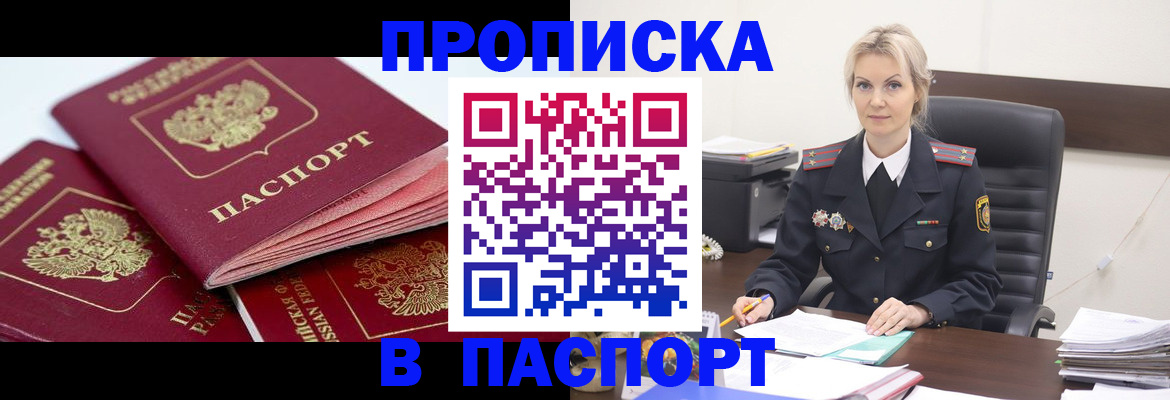 прописка для школы в Городце